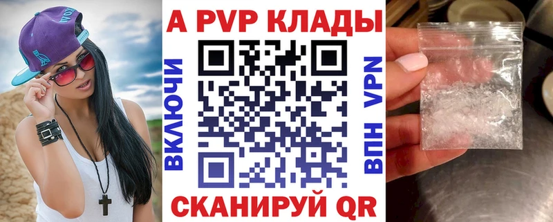 Купить где  Красный Холм  Alpha-PVP мука 