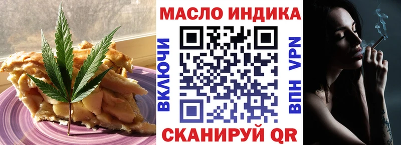 Еда ТГК конопля  Купить закладки  Красный Холм 
