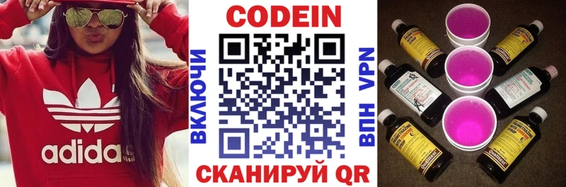 Купить  Красный Холм  Кодеиновый сироп Lean Purple Drank 