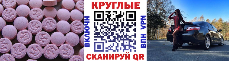 ЭКСТАЗИ 300 mg  Купить  Красный Холм 