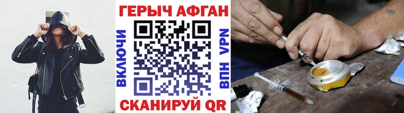 Купить закладки  Красный Холм  Героин хмурый 