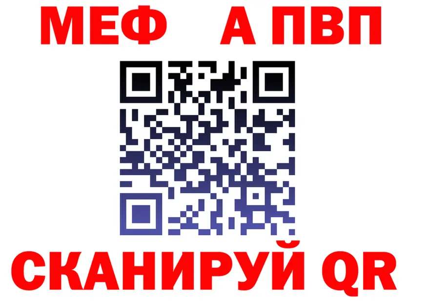 APVP Соль ТОР мориарти мега Красный Холм