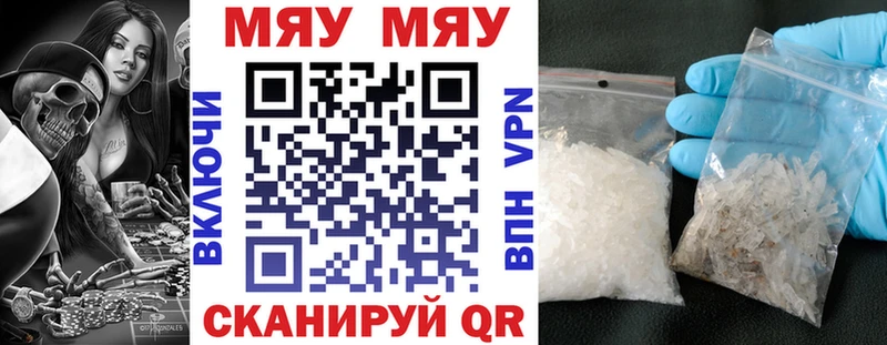 Купить  Красный Холм  Меф мука 