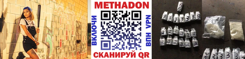 Купить  Красный Холм  Метадон белоснежный 